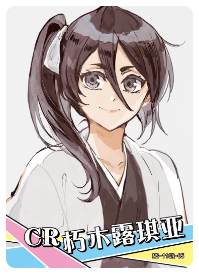 Rukia Kuchiki CR waifu card — Bleach