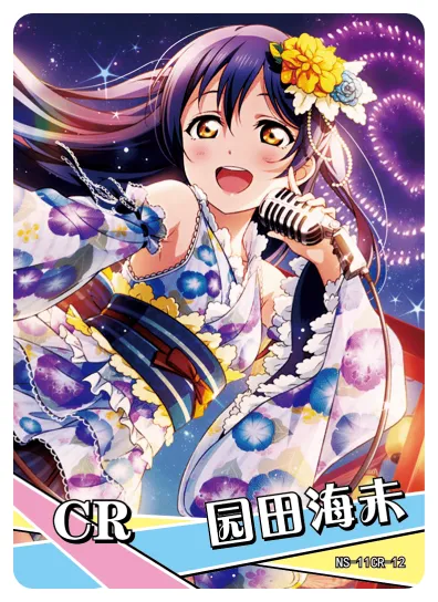Umi Sonoda CR waifu card — Love Live!