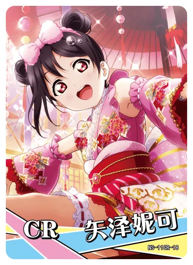 Nico Yazawa CR waifu card — Love Live!