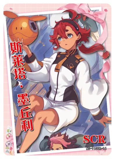 Mercury Suletta SCR waifu card — Mobile Suit Gundam: The Witch from Mercury