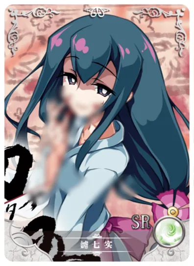 Nanami Yasuri SR waifu card — Katanagatari