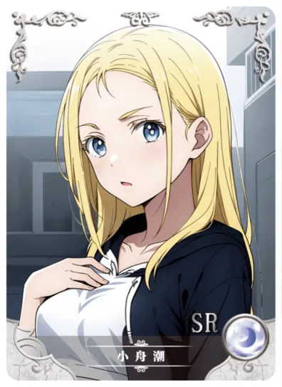 Ushio Kofune SR waifu card — Summer Time Rendering