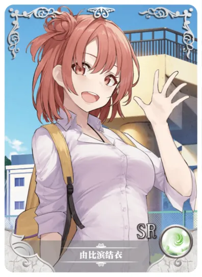 Yui Yuigahama SR waifu card — My Youth Romantic Comedy Is Wrong As I Expected