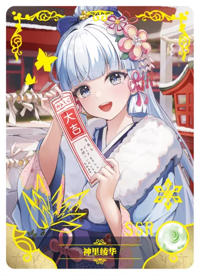 Kamisato Ayaka SSR waifu card — Genshin Impact