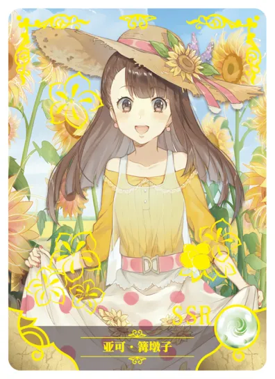 Atsuko Kagari SSR waifu card — Little Witch Academia