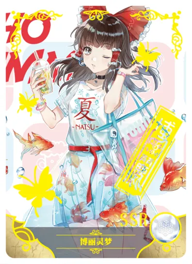 Reimu Hakurei SSR waifu card — Touhou Project