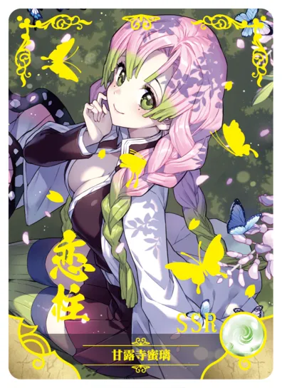 Mitsuri Kanroji SSR waifu card — Demon Slayer (Kimetsu no Yaiba)