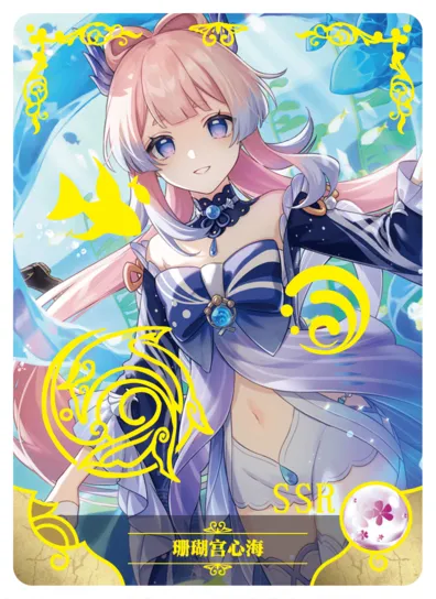 Kokomi Sangonomiya SSR waifu card — Genshin Impact