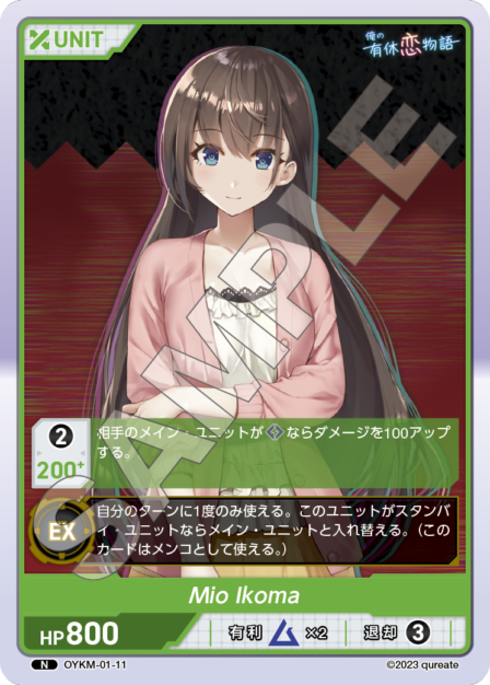 Card 011 N waifu card — OYKM-01