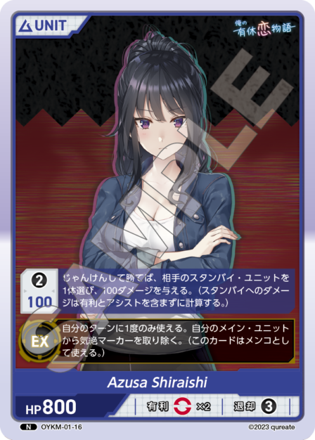 Card 016 N waifu card — OYKM-01
