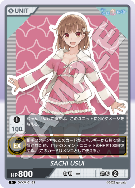 Card 023 N waifu card — OYKM-01