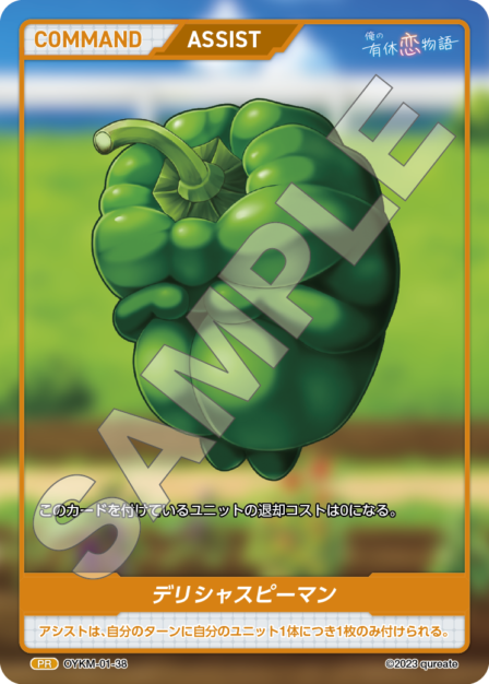 Card 038 PR waifu card — OYKM-01