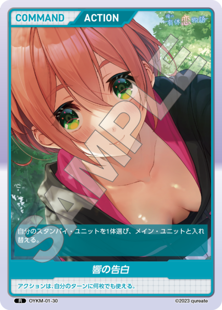 Card 030 R waifu card — OYKM-01