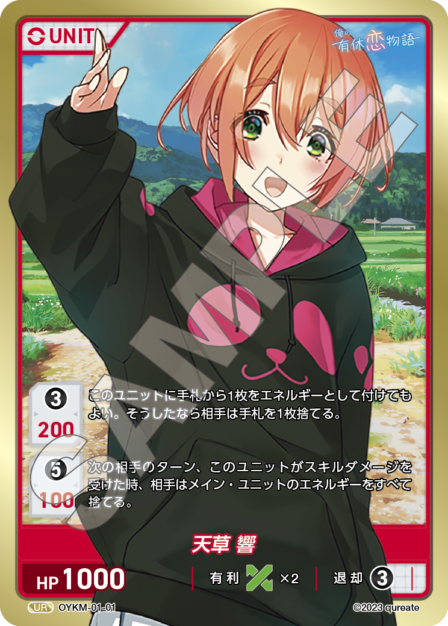Card 001 UR waifu card — OYKM-01
