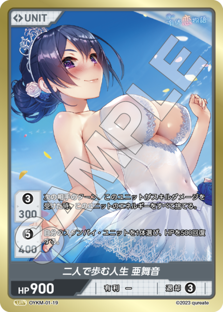 Card 019 UR waifu card — OYKM-01