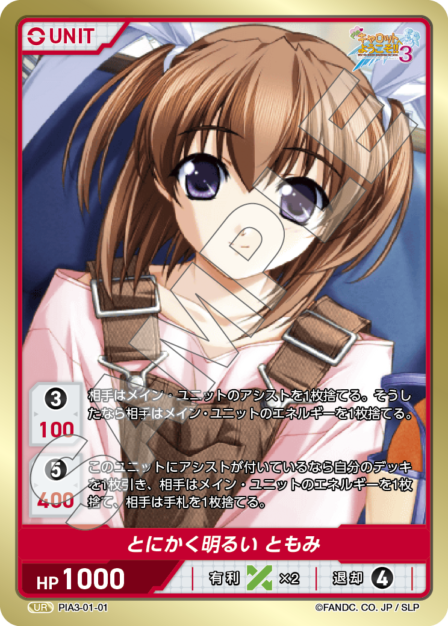 Card 001 N waifu card — PIA3-01