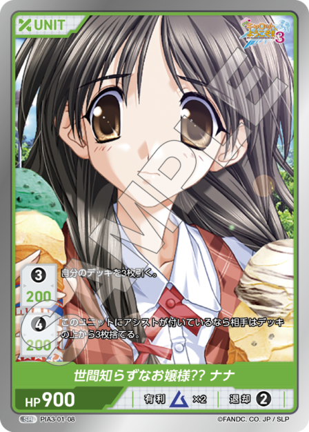 Card 008 N waifu card — PIA3-01