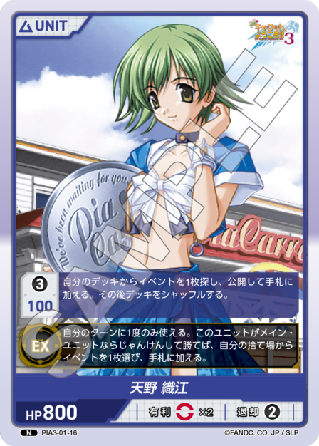 Card 016 N waifu card — PIA3-01