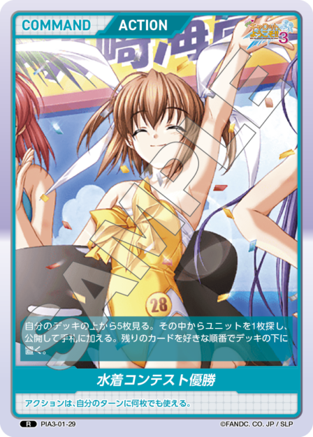 Card 029 N waifu card — PIA3-01