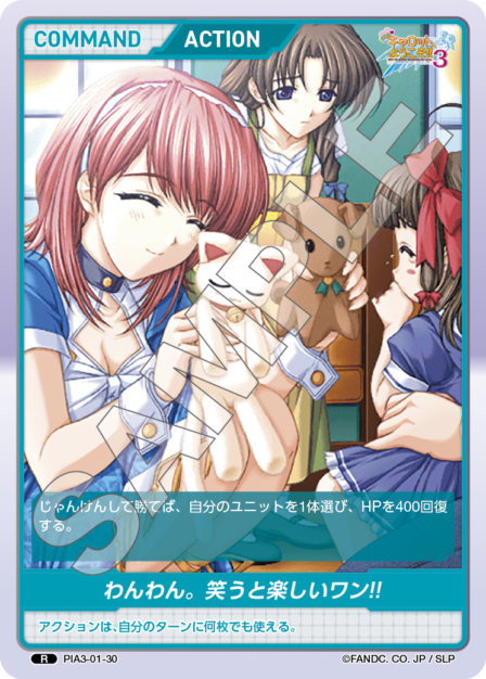 Card 030 N waifu card — PIA3-01