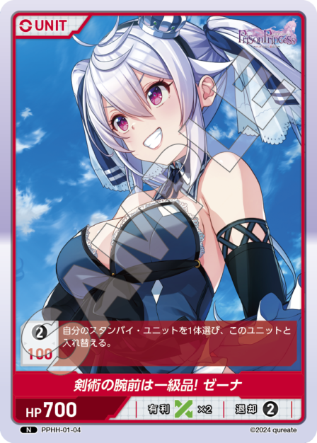 Card 004 N waifu card — PPHH-01