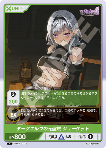 Card 012 N waifu card — PPHH-01