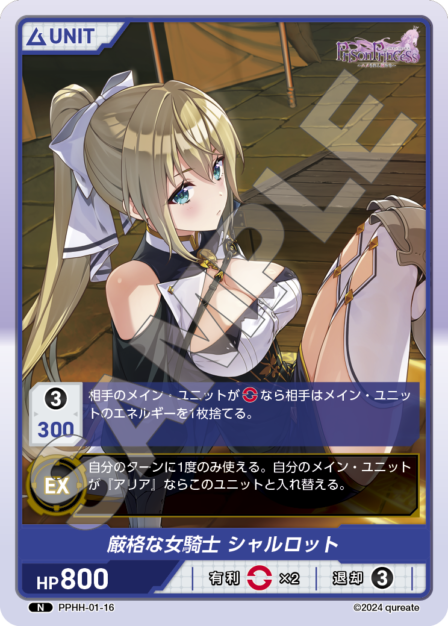 Card 016 N waifu card — PPHH-01