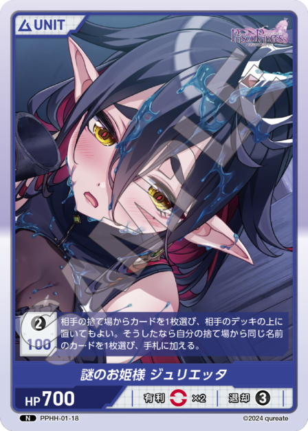 Card 018 N waifu card — PPHH-01