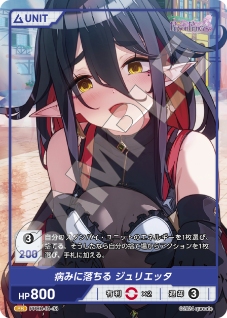 Card 038 PR waifu card — PPHH-01