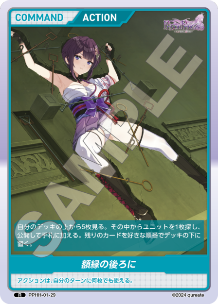 Card 029 R waifu card — PPHH-01