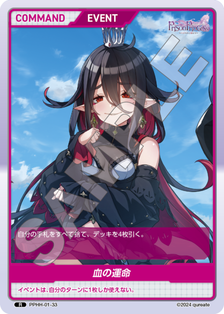 Card 033 R waifu card — PPHH-01