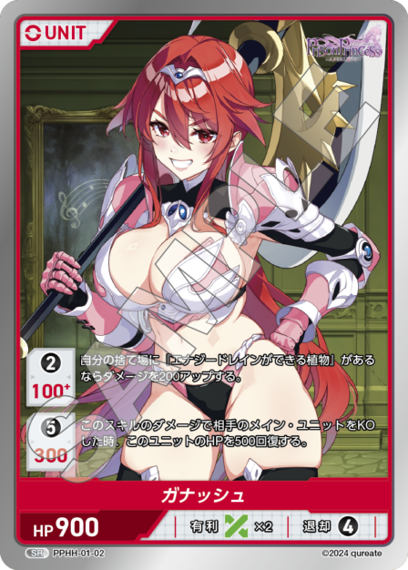 Card 002 SR waifu card — PPHH-01