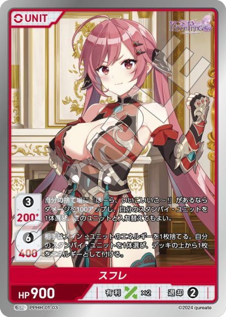 Card 003 SR waifu card — PPHH-01