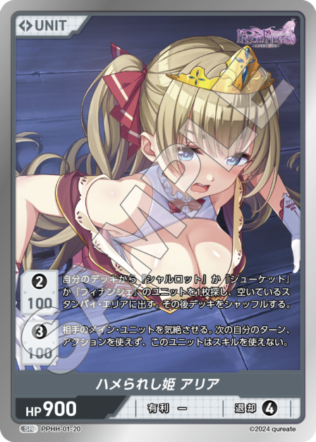 Card 020 SR waifu card — PPHH-01