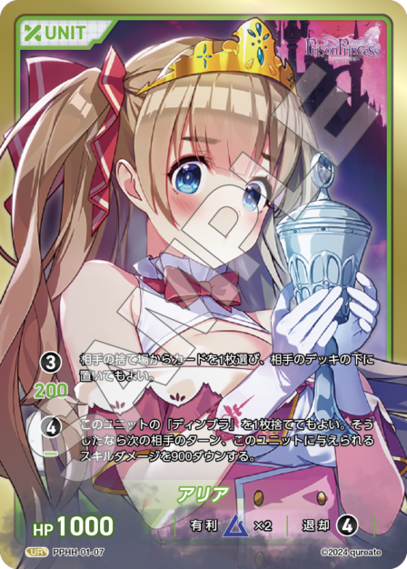 Card 007 UR waifu card — PPHH-01