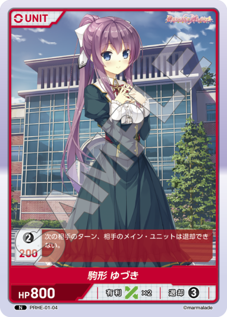 Komagata Yuzuki N waifu card — PRHE-01