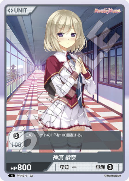 Kannagare Kana N waifu card — PRHE-01