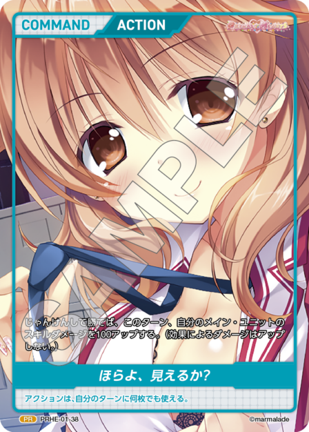 Look, Can You See? PR waifu card — PRHE-01