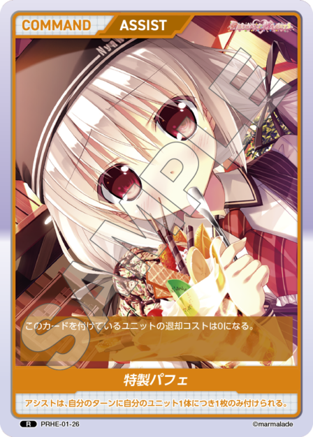 Special Parfait R waifu card — PRHE-01