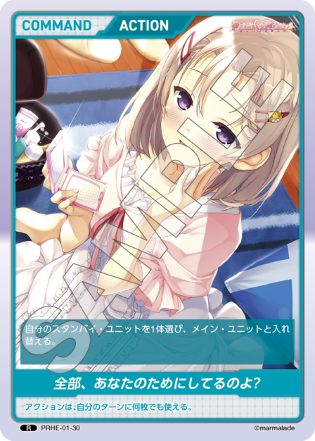 I'm Doing All of This for You R waifu card — PRHE-01
