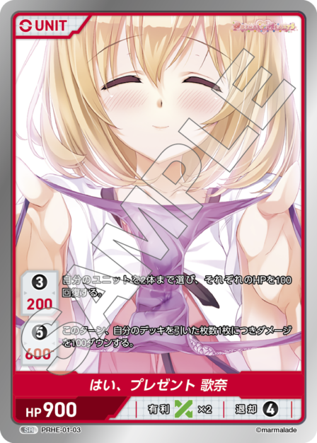 Yes, a Present, Kana SR waifu card — PRHE-01