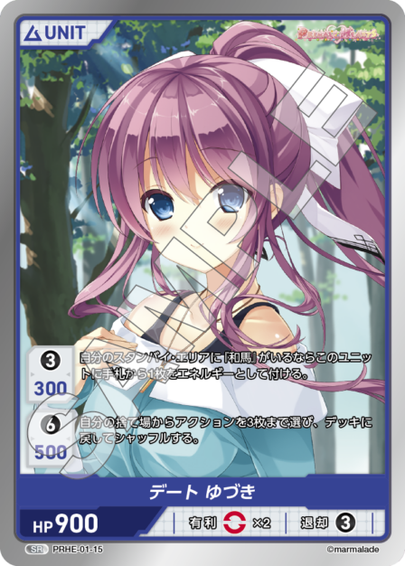 Date, Yuzuki SR waifu card — PRHE-01
