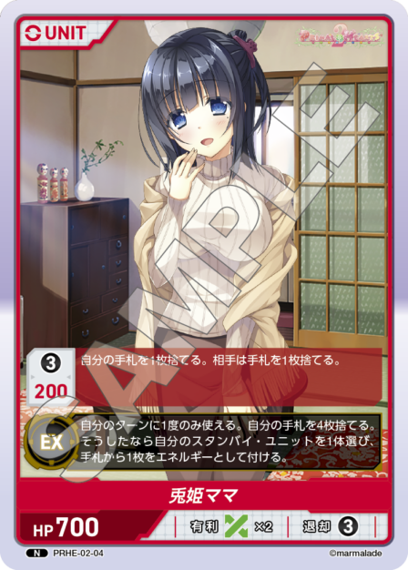 Usagihime's Mother N waifu card — PRHE-02
