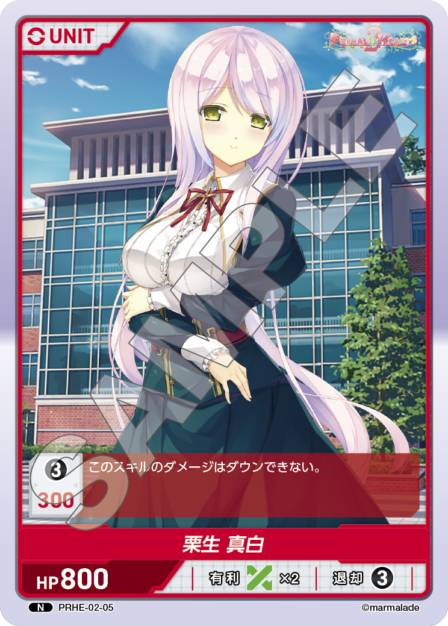 Kuryuu Mashiro N waifu card — PRHE-02