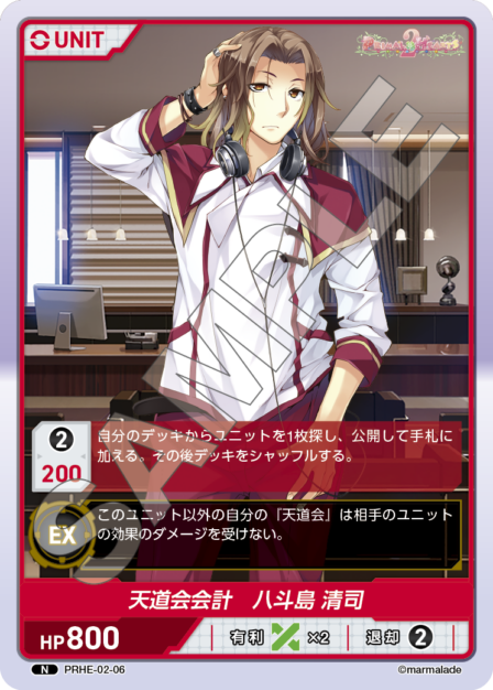 Tendoukai Treasurer, Hattojima Kiyoshi N waifu card — PRHE-02