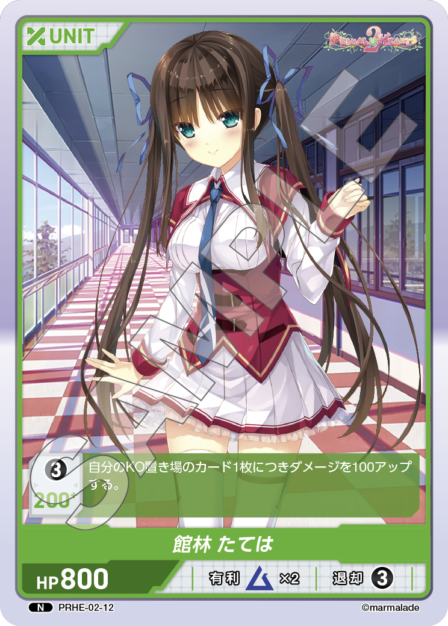Tatebayashi Tateha N waifu card — PRHE-02
