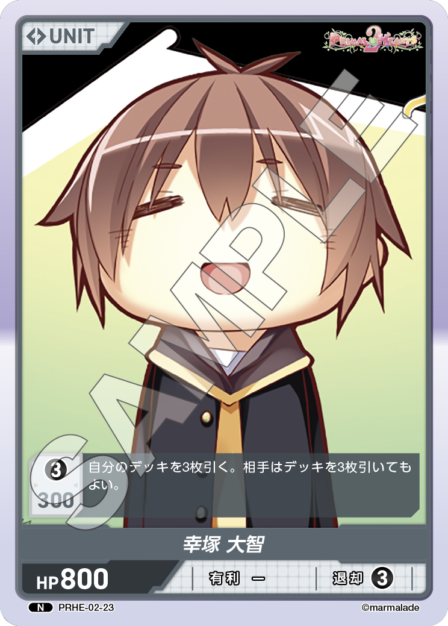 Koutsuka Daichi N waifu card — PRHE-02