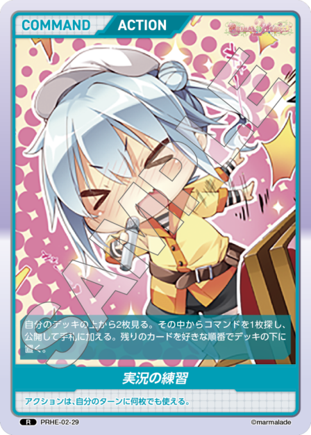 Live Commentary Practice R waifu card — PRHE-02