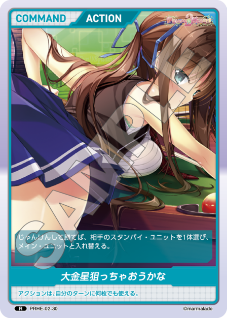 Shooting for an Upset R waifu card — PRHE-02