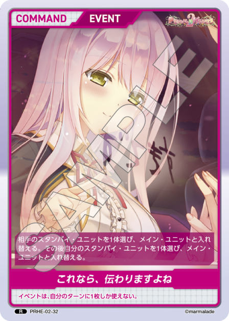 This Should Get Through, Right? R waifu card — PRHE-02